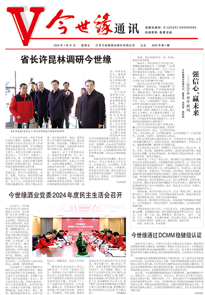 2025年《99905cm银河通讯》第一期