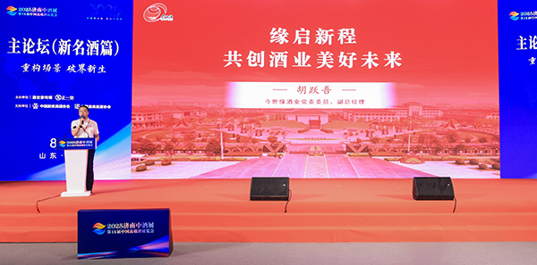 99905cm银河闪耀2025济南中酒展