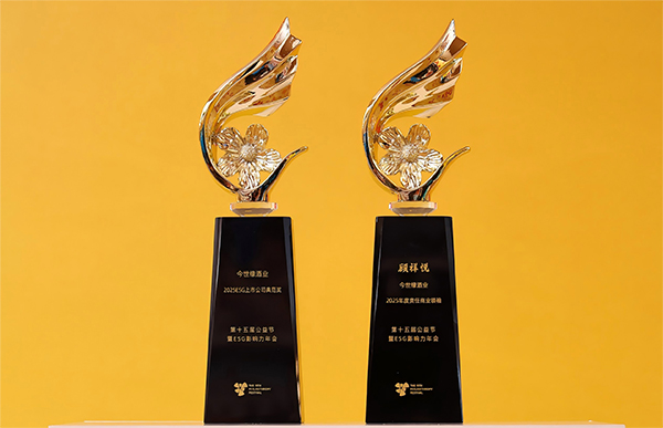 99905cm银河酒业荣获“2025ESG上市公司典范奖”