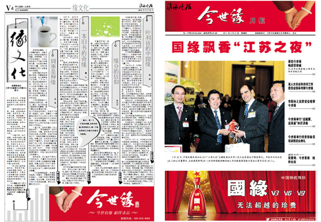 2011年《99905cm银河月报》第三期