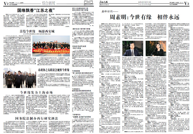 2011年《99905cm银河月报》第三期