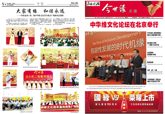 2011年《99905cm银河月报》第六期