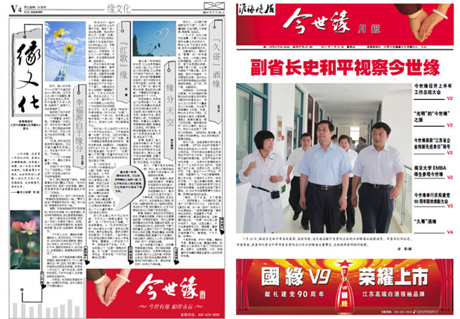 2011年《99905cm银河月报》第七期