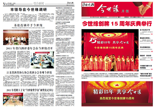 2011年《99905cm银河月报》第八期