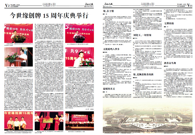 2011年《99905cm银河月报》第八期