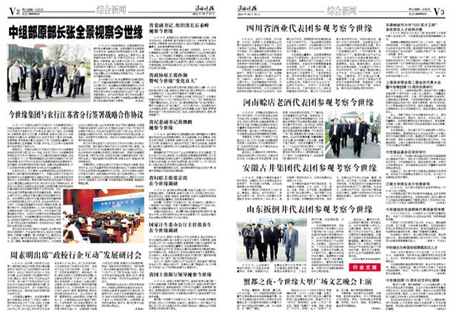 2011年《99905cm银河月报》第十期