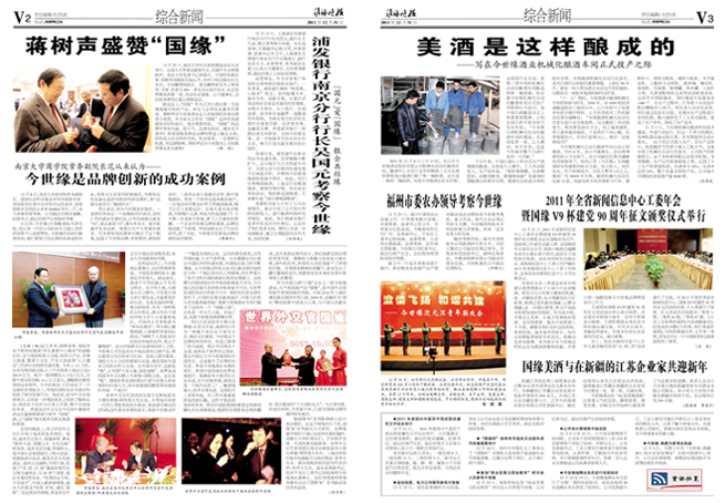 2011年《99905cm银河月报》第十二期