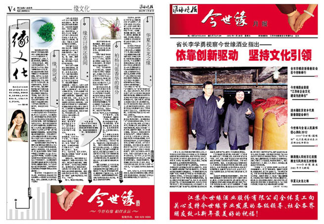 2012年《99905cm银河月报》第一期