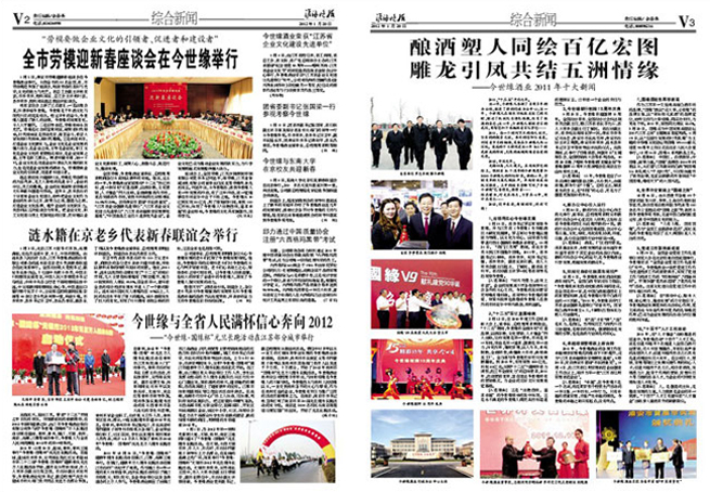 2012年《99905cm银河月报》第一期