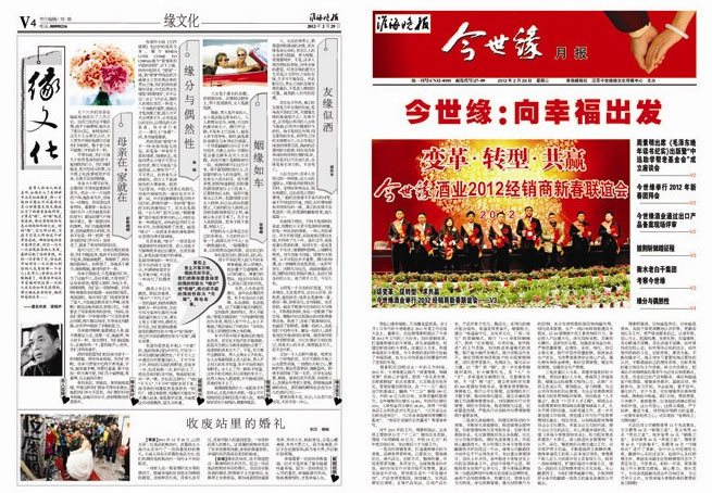 2012年《99905cm银河月报》第二期