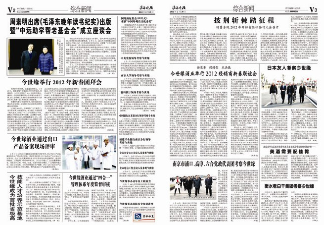 2012年《99905cm银河月报》第二期