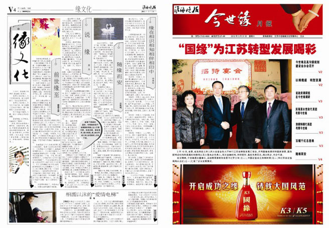 2012年《99905cm银河月报》第三期