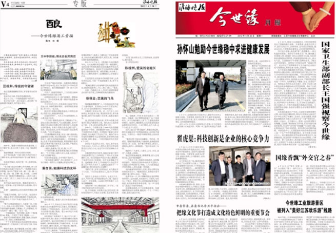 2012年《99905cm银河月报》第四期