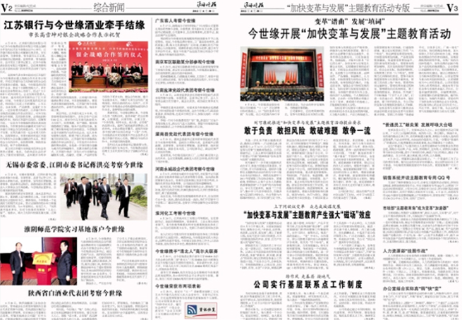 2012年《99905cm银河月报》第四期