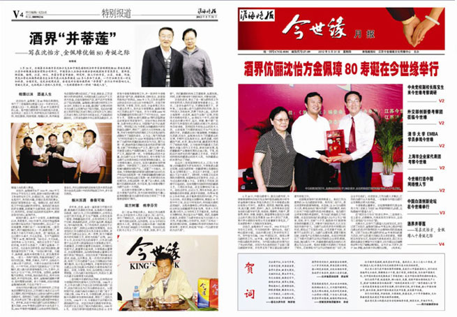 2012年《99905cm银河月报》第五期