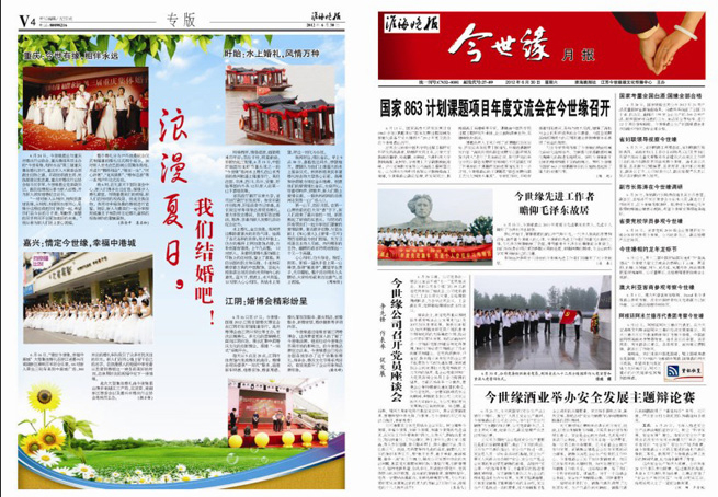 2012年《99905cm银河月报》第六期