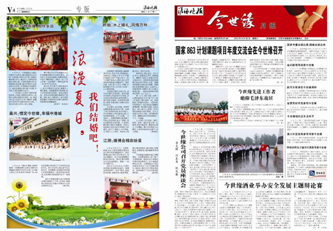 2012年《99905cm银河月报》第六期