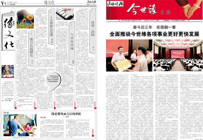 2018年《99905cm银河月报》第七期