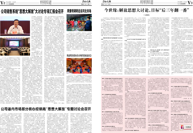 2018年《99905cm银河月报》第六期