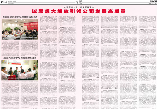 2018年《99905cm银河月报》第五期