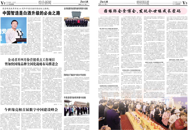 2018年《99905cm银河月报》第四期