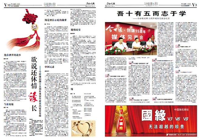 2011年《99905cm银河月报》第八期