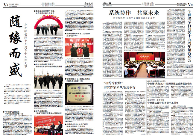 2011年《99905cm银河月报》第八期