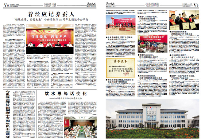 2011年《99905cm银河月报》第八期