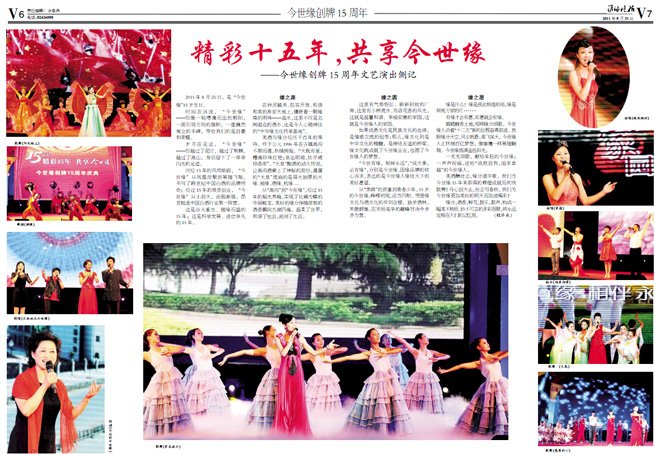 2011年《99905cm银河月报》第八期