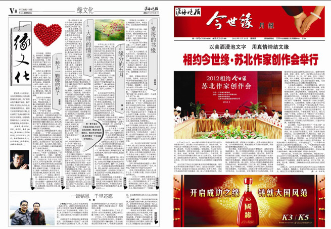 2012年《99905cm银河月报》第五期