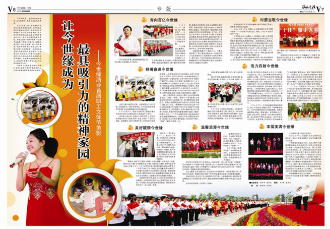 2012年《99905cm银河月报》第五期