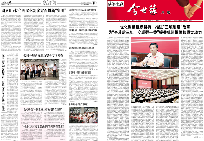 2018年《99905cm银河月报》第八期