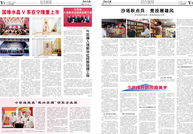 2018年《99905cm银河月报》第八期