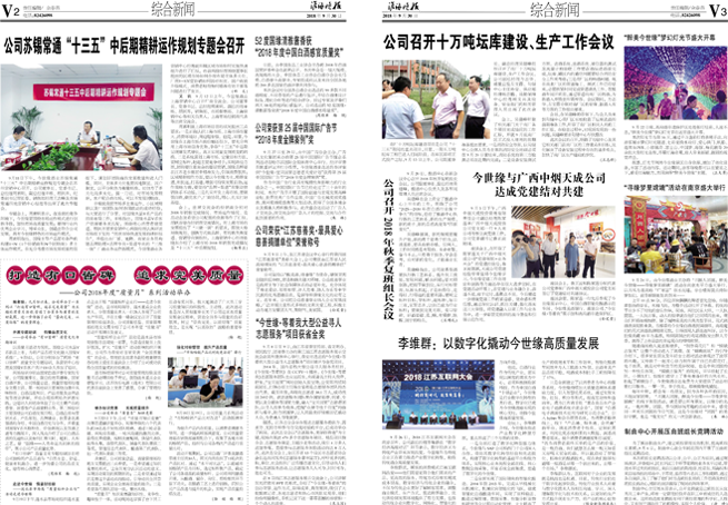 2018年《99905cm银河月报》第九期