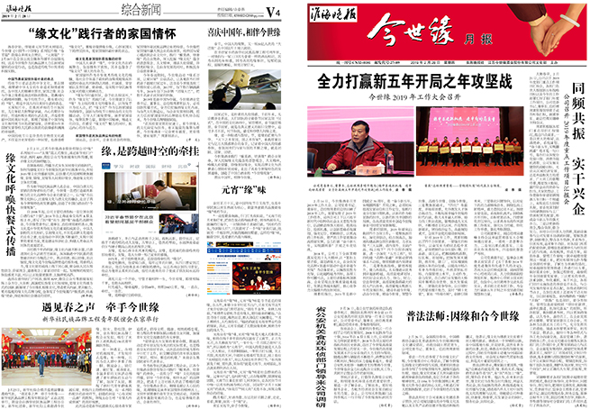 2019年《99905cm银河月报》第二期