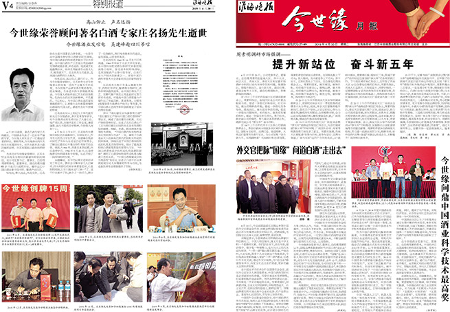 2019年《99905cm银河月报》第四期