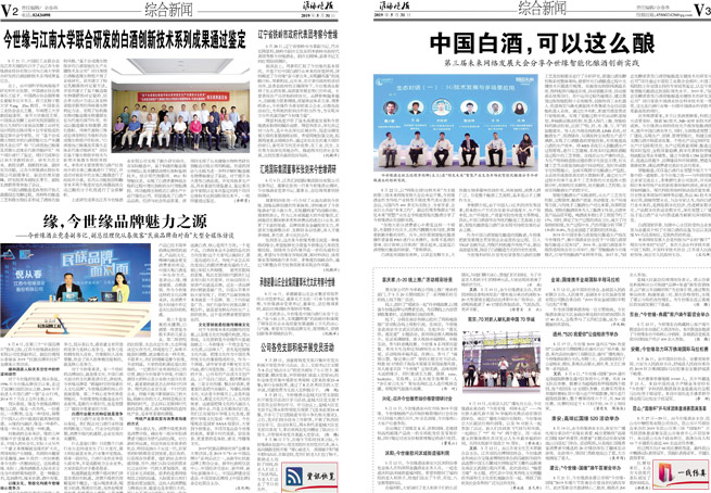 2019年《99905cm银河月报》第五期