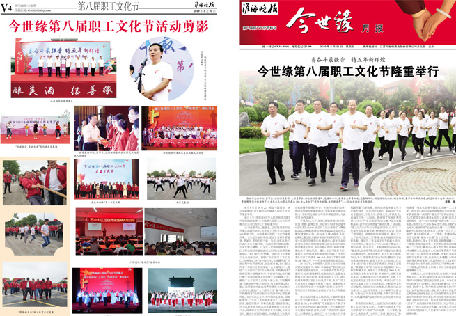 2019年《99905cm银河月报》第五期（文化节专版）