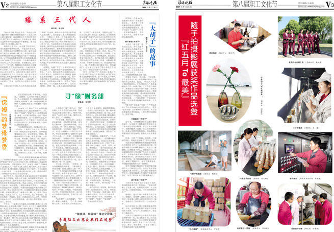 2019年《99905cm银河月报》第五期（文化节专版）