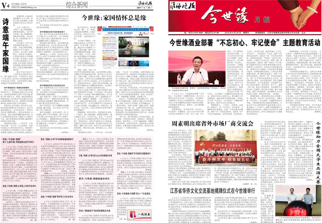 2019年《99905cm银河月报》第六期