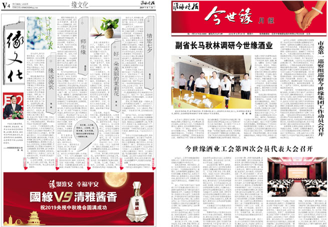 2019年《99905cm银河月报》第八期