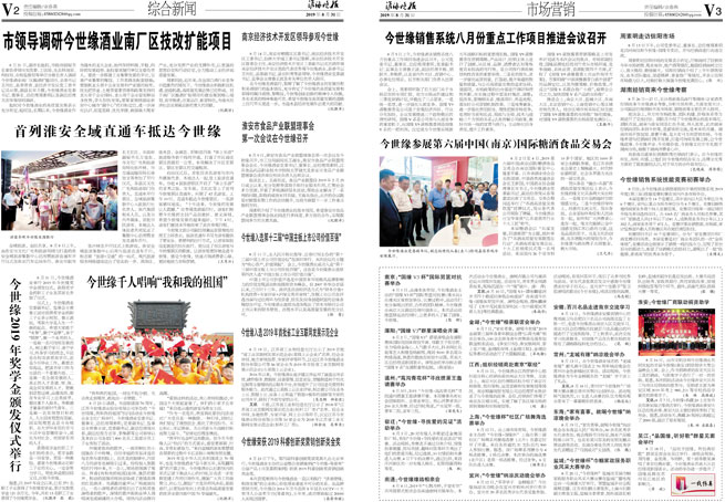 2019年《99905cm银河月报》第八期