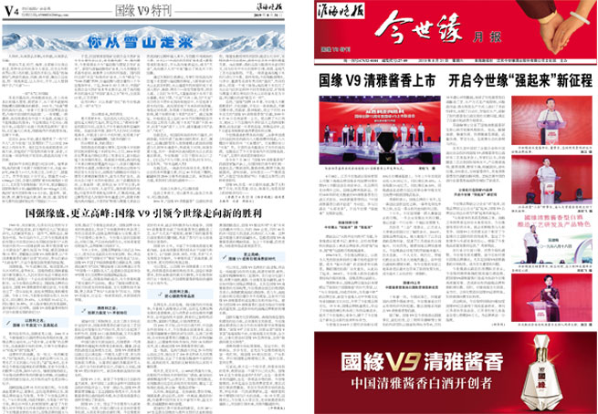 2019年《99905cm银河月报》第八期 特刊