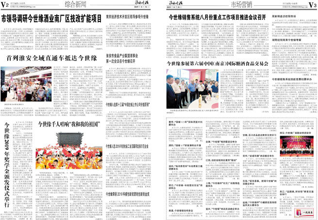 2019年《99905cm银河月报》第八期 特刊