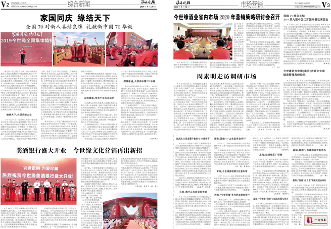 2019年《99905cm银河月报》第九期