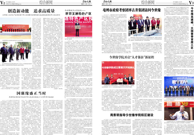 2019年《99905cm银河月报》第十期