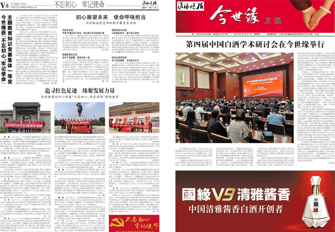 2019年《99905cm银河月报》第十期