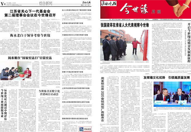 2019年《99905cm银河月报》第十二期