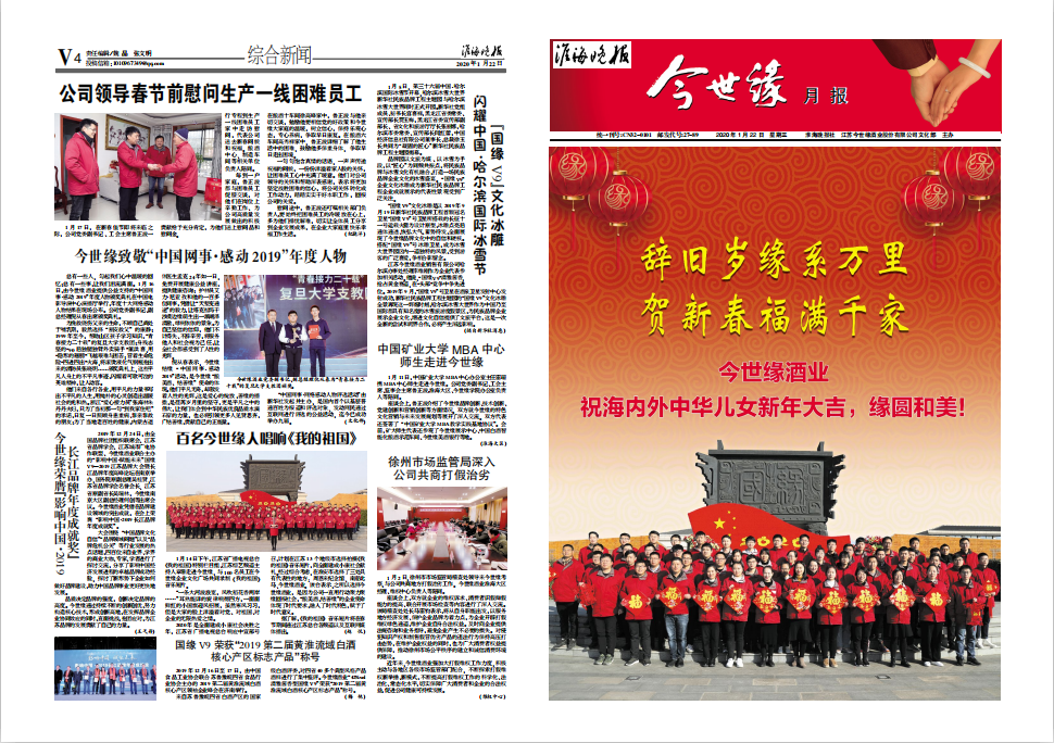 2020年《99905cm银河月报》第一期