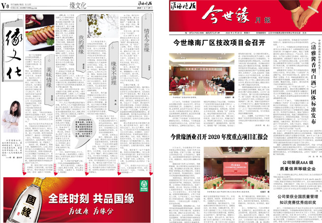 2020年《99905cm银河月报》第二期